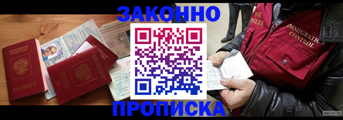 временная регистрация недорого в Тетюшах