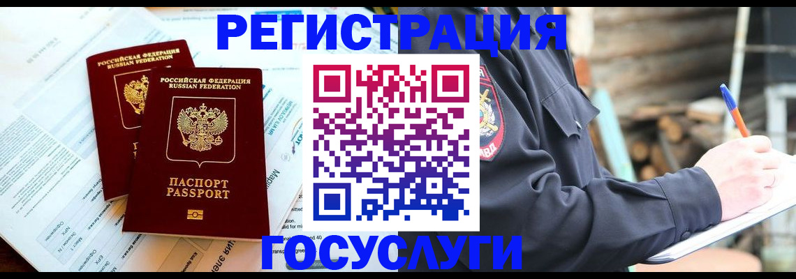 прописка иностранных граждан в Тетюшах